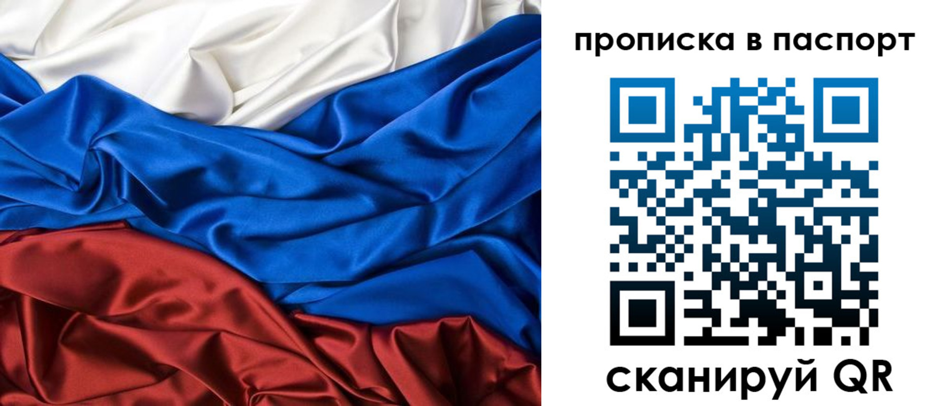 временная регистрация для всех в Армавире