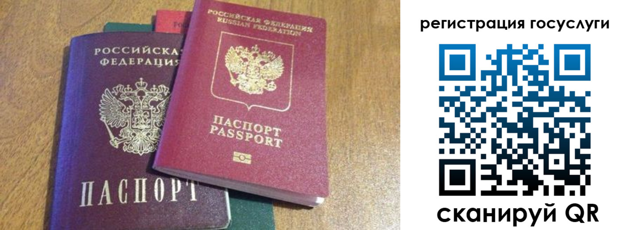 временная регистрация поиск в Армавире