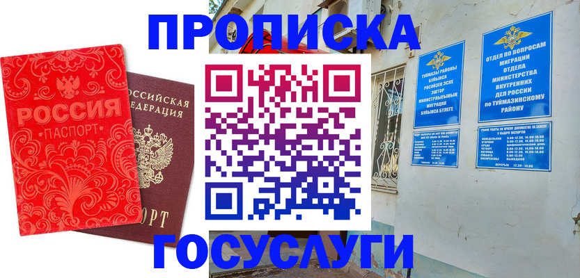 временная регистрация адрес в Армавире