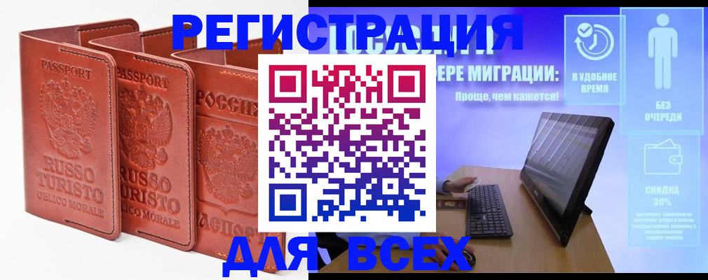 прописка штамп в Армавире