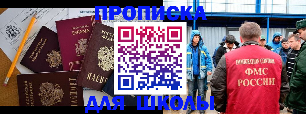 временная регистрация в квартире в Армавире