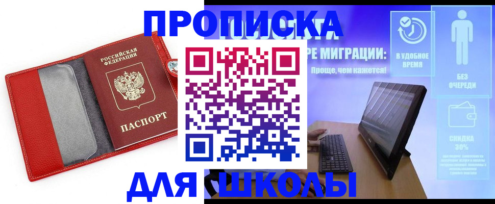 прописка в квартире в Армавире