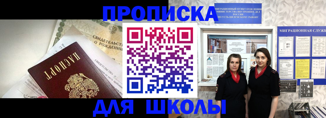 пропишу в квартире в Армавире